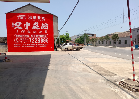 蚌埠墙体广告如何定价？