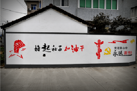 蚌埠乡村振兴墙体彩绘