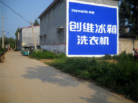 蚌埠墙体广告