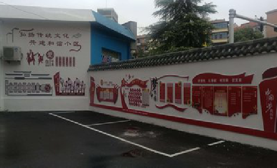 蚌埠社区文化墙的创意设计。