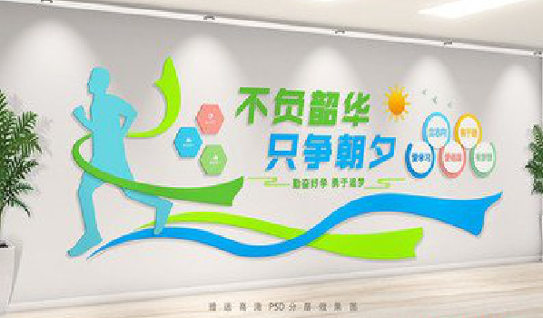 蚌埠校园室内文化墙如何设计？