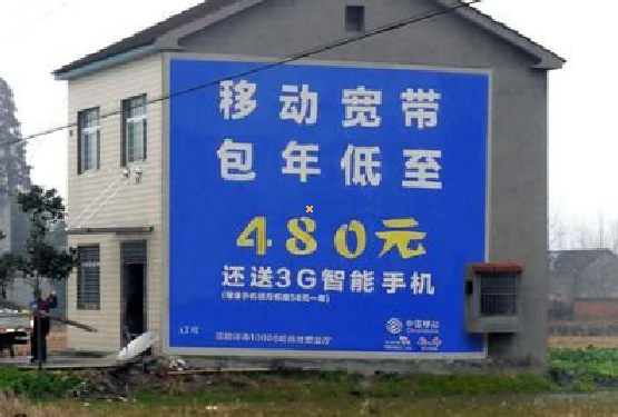 蚌埠怎么发布户外墙体广告？