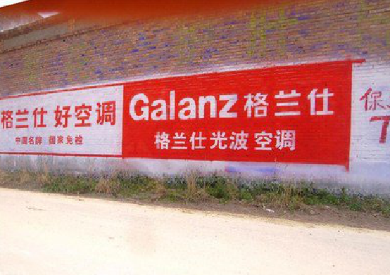 蚌埠墙体广告的价格影响因素有哪些？