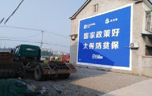 蚌埠在城镇刷墙体广告会有效果吗？