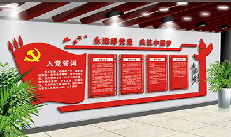 蚌埠党建文化墙设计成什么样式的合适？