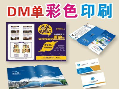 蚌埠单页印刷，色彩搭配简单。