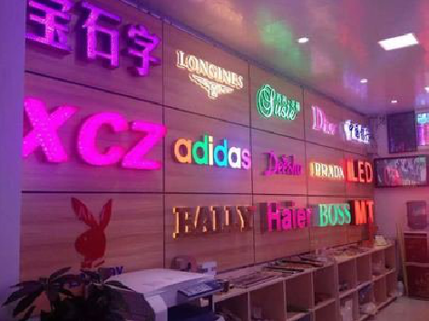 蚌埠七彩外露发光字的制作工艺。