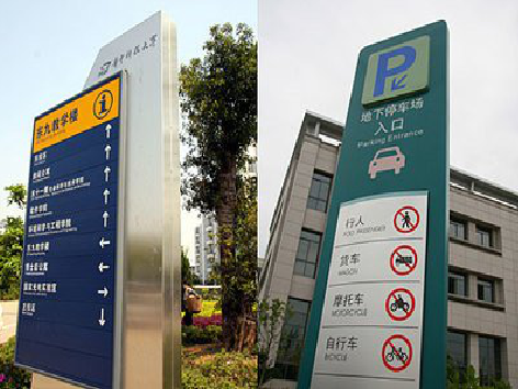 蚌埠导向标识的设计作用。