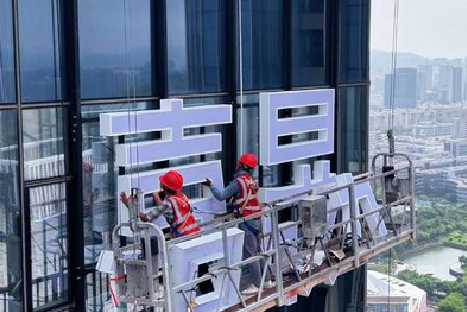 蚌埠玻璃上安装发光字怎么固定呢？