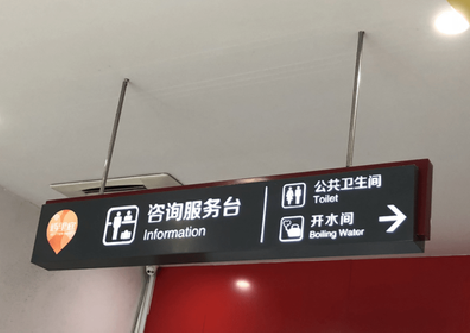 蚌埠商场标识牌如何和商场整体装修风格保持一致？