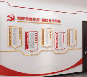 蚌埠党建文化墙设计方法有哪些？