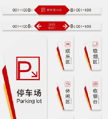 蚌埠商场标识系统规划管理。